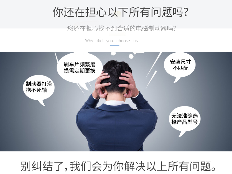 微型電磁制動器选型