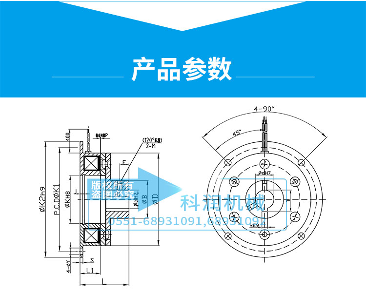 電磁制動器的參數(shù)